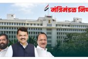 स्थानिक स्वराज्य संस्थांच्या उच्च प्राथमिक शाळांमध्ये अंशकालीन निदेशकांच्या नियुक्तीचे सुधारित धोरण