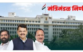 स्थानिक स्वराज्य संस्थांच्या उच्च प्राथमिक शाळांमध्ये अंशकालीन निदेशकांच्या नियुक्तीचे सुधारित धोरण