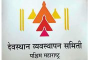 देवस्थान जमिनीची लागण रक्कम जमा करण्यासाठी शिबिरांचे आयोजन