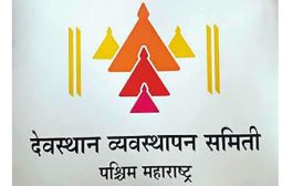 देवस्थान जमिनीची लागण रक्कम जमा करण्यासाठी शिबिरांचे आयोजन
