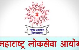 महाराष्ट्र स्थापत्य अभियांत्रिकी सेवा मुख्य परीक्षा-२०२३ ची तात्पुरती गुणवत्ता यादी जाहीर