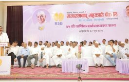 'चुका शोधणारे दमले... राजारामबापू बँकेने घवघवीत यश मिळवलं!' – आ. जयंत पाटील