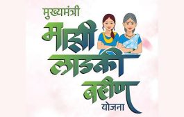 खूशखबर! लाडक्या बहिणींना मे महिन्याच्या सन्मान निधीचे वितरण सुरू