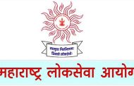 MPSC : एमपीएससी परीक्षार्थीना 'केवायसी' पूर्ण करणे बंधनकारक