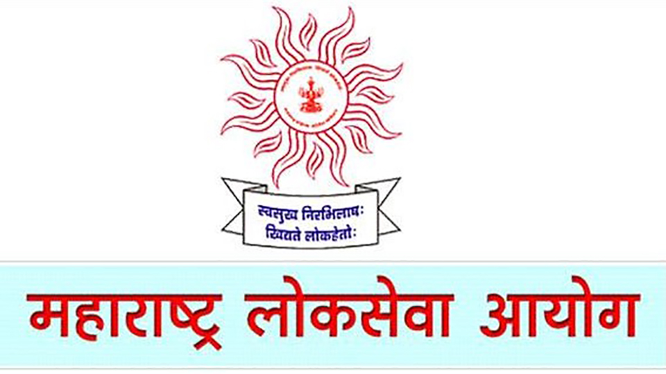 MPSC : एमपीएससी परीक्षार्थीना 'केवायसी' पूर्ण करणे बंधनकारक