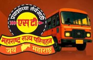 एस.टी. च्या 'या' विभागात 37 जागांसाठी होणार शिकाऊ उमेदवारांची भरती