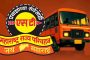 एस.टी. च्या 'या' विभागात 37 जागांसाठी होणार शिकाऊ उमेदवारांची भरती