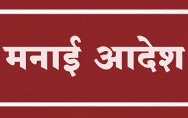 माध्यमिक, उच्च माध्यमिक परीक्षा केंद्राच्या ठिकाणी मनाई आदेश लागू