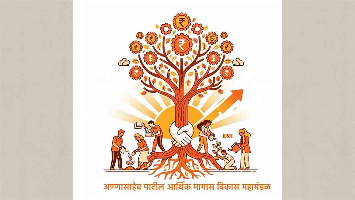 अण्णासाहेब पाटील महामंडळाची उद्योजकता क्रांती; कोट्यावधींचे अर्थसहाय्य, हजारो तरुणांना 'आत्मनिर्भर'तेची दिशा