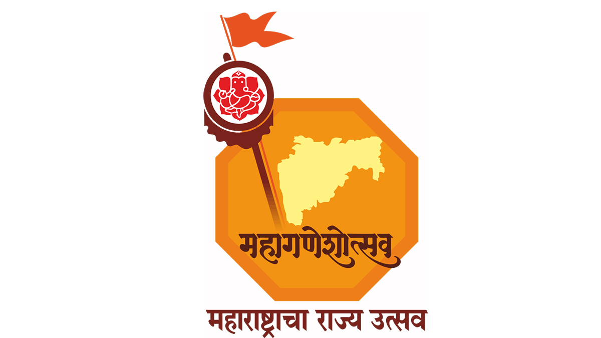 गणेशोत्सव राज्य महोत्सव : स्पर्धा व पोर्टलला उदंड प्रतिसाद