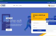 ठाणे जिल्ह्यात ‘Door Step Delivery’ उपक्रमांतर्गत नागरिकांना घरपोच शासकीय सेवा