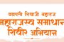 शेरे येथे गुरुवारी महाराजस्व समाधान शिबिराचे आयोजन
