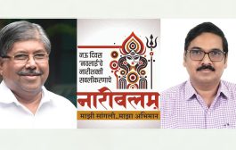 महिलांसाठीच्या योजनांच्या एकत्रित माहिती संकलनातून महिला सक्षमीकरणाचा ध्यास
