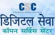 गुड न्यूज : महामंडळाच्या योजनांचा लाभ आता ७२ हजार CSC केंद्रामधून उपलब्ध