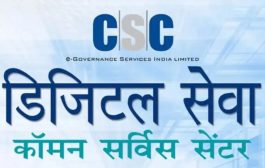 गुड न्यूज : महामंडळाच्या योजनांचा लाभ आता ७२ हजार CSC केंद्रामधून उपलब्ध