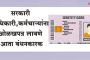 सरकारी अधिकारी, कर्मचाऱ्यांना आता ओळखपत्र लावणे बंधनकारक, शासनाचे परिपत्रक जारी