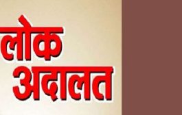 Sangli : 26 सप्टेंबरला भूमि लोक अदालतीचे आयोजन
