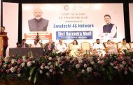 बीएसएनएलच्या स्वदेशी 4जी सेवेमुळे महाराष्ट्र शासनाच्या अकराशे ऑनलाईन सेवा गावागावात मिळणार