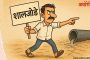 'अधोरेखित'वर नवीन सदर... ‘शालजोडे’ लवकरच!