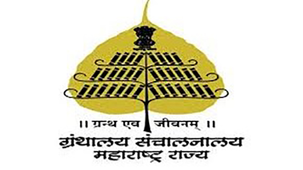 ग्रंथपालन प्रमाणपत्र परीक्षा २०२५ चा निकाल जाहीर