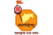‘महाराष्ट्र राज्य उत्कृष्ट सार्वजनिक गणेशोत्सव मंडळ स्पर्धे’चा निकाल जाहीर, विटा येथील ‘तिरंगा गणेशोत्सव मंडळ’ राज्यात पहिले