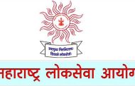 MPSC Exam Date : एमपीएससीची २८ सप्टेंबरची राज्यसेवा परीक्षा पुढे ढकलली, ९ नोव्हेंबरला होणार परीक्षा