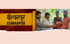 'इस्लामपूर'ची आता अधिकृतपणे 'ईश्वरपूर' अशी ओळख!