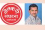 ऊस बिलातून पूरग्रस्त निधी वसूल करू देणार नाही; स्वाभिमानी शेतकरी संघटनेचा इशारा