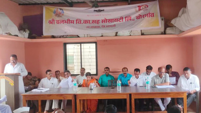 बोरगाव : बलभीम विकास सोसायटीचा 12 टक्के लाभांश जाहीर