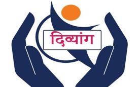 दिव्यांगांसाठी ४ टक्के आरक्षणाची प्रभावी अंमलबजावणी होणार