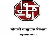 ई-रजिस्ट्रेशनमुळे गेल्या पाच वर्षांत ३१ हजार ७८५ दस्तावेजांची नोंदणी