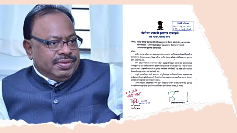 जिल्हा परिषदेत 5 अन् पंचायत समितीमध्ये 2 स्वीकृत सदस्य घेणार? चंद्रशेखर बावनकुळेंचे मुख्यमंत्र्यांना पत्र