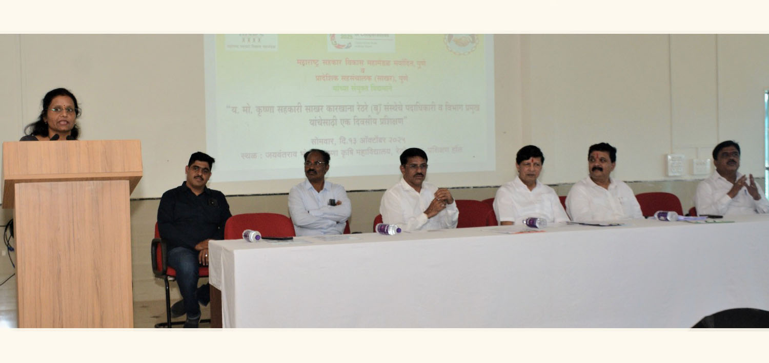 कृष्णा हा सहकारातील एक आदर्शवत कारखाना : प्रादेशिक साखर सहसंचालक नीलिमा गायकवाड