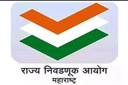 जिल्हा परिषद आणि पंचायत समितीच्या निवडणुकांसाठी 13 ऑक्टोबरला आरक्षण सोडत