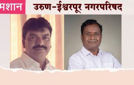 ईश्वरपूरमध्ये राजकीय वातावरण तापले, नेत्यांच्या प्रतिष्ठा पणाला