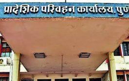 फसवे ई-चलन मेसेजपासून सावधान; प्रादेशिक परिवहन कार्यालय पुणेचा नागरिकांना इशारा