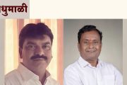 ईश्वरपूरमध्ये आनंदराव मलगुंडे - विश्वनाथ डांगे यांच्यात चुरशीची लढत