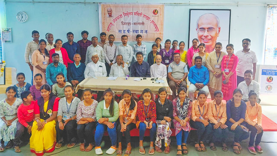 ईश्वरपूर : महाराष्ट्र अंधश्रद्धा निर्मूलन समितीचे संवाद शिबिर मोठ्या उत्साहात