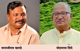 वाळवा तालुका राष्ट्रीय साखर कामगार संघाच्या जनरल सेक्रेटरीपदी तानाजीराव खराडे, मोहनराव शिंदे कार्याध्यक्ष