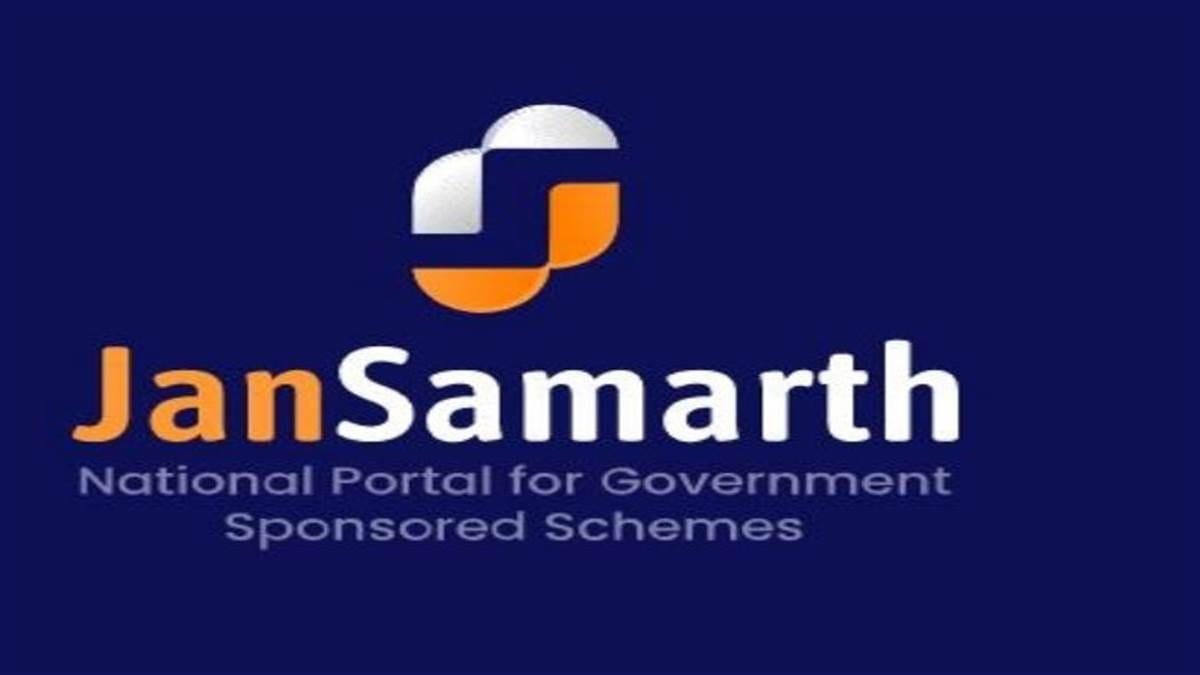 जनसमर्थ (Jansamarth) पोर्टलमुळे पीक कर्ज मिळणे आता झाले सुलभ!
