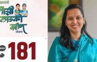 लाडक्या बहिणींसाठी आता हेल्पलाईन; e-KYC तक्रारींचे फोनवर निवारण