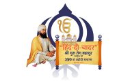 नांदेड येथील 'हिंद-दी-चादर'चा भव्य ऐतिहासिक सोहळयासाठी ८ ते १० लाख भाविक येणार, स्वागतासाठी प्रशासन सज्ज
