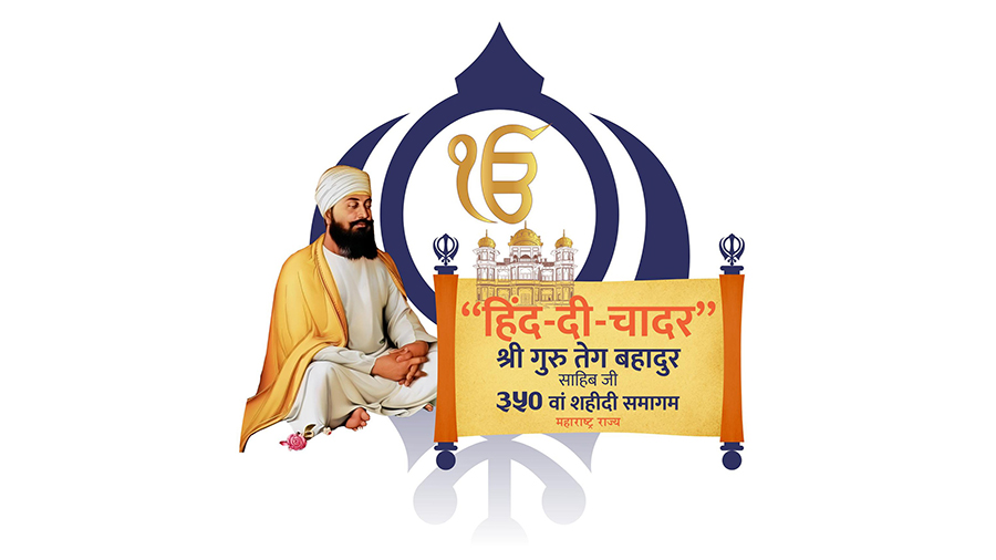 नांदेड येथील 'हिंद-दी-चादर'चा भव्य ऐतिहासिक सोहळयासाठी ८ ते १० लाख भाविक येणार, स्वागतासाठी प्रशासन सज्ज