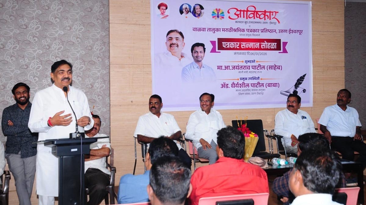 लोकशाहीची गळचेपी सुरू; हा काळ पत्रकारांची परीक्षा घेणारा – आ. जयंत पाटील