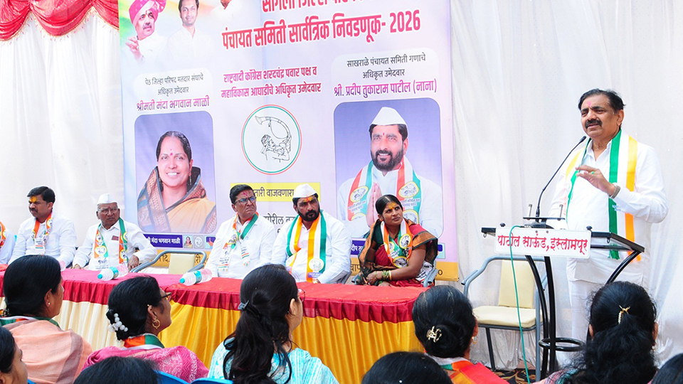 पेठ जि.प. मतदारसंघात राष्ट्रवादीचे (श.प.) तिन्ही उमेदवार मोठ्या मताधिक्याने विजयी ठरतील – आ. जयंत पाटील