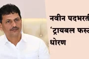आरोग्य विभागाचा मोठा निर्णय! डॉक्टरांना पहिली नियुक्ती आता आदिवासी भागातच!