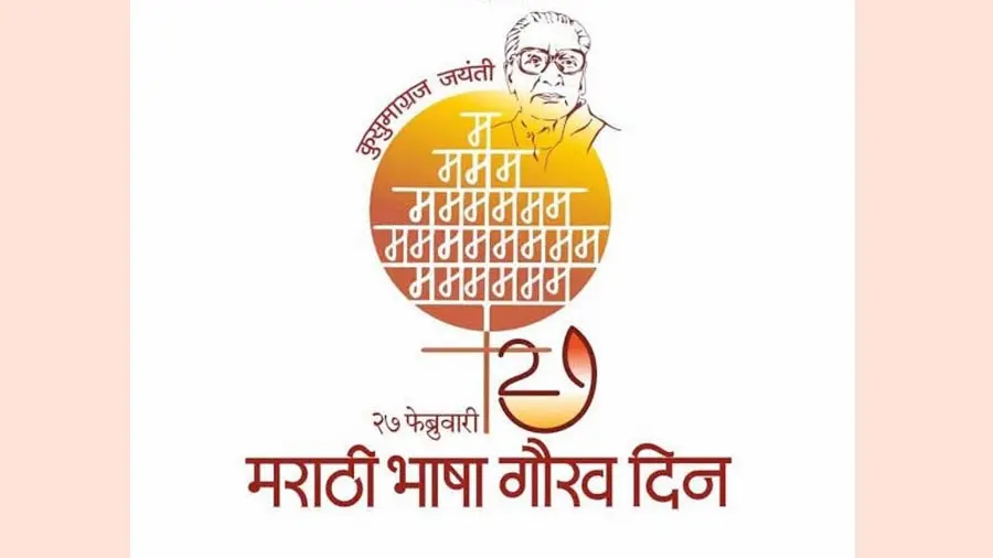 अमृताहुनी गोड...! मराठी भाषेचा अभिजात वारसा