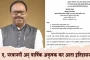 महसूल कायद्यात ऐतिहासिक सुधारणा; 'एन. ए.' परवानगी अन् वार्षिक कर आता इतिहासजमा!