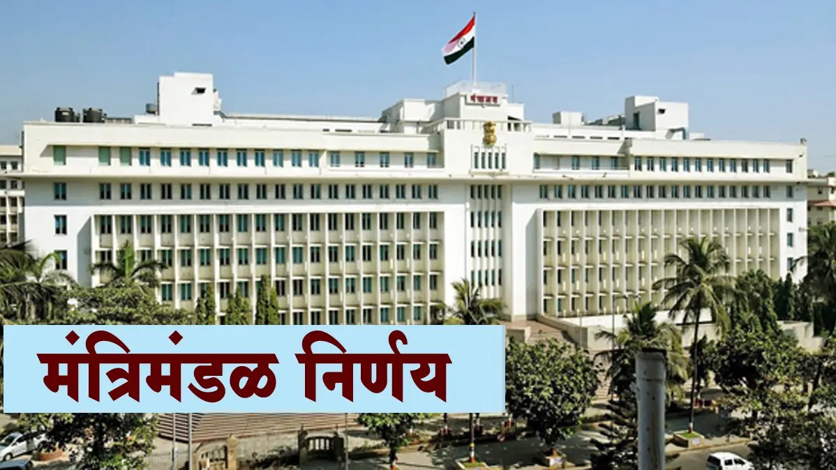 राज्यातील ५७ सिंचन प्रकल्पांचे काम मार्गी लागणार; ८ लाख हेक्टर सिंचन क्षमता निर्माण होणार, पंधरा हजार कोटींच्या कर्जास मान्यता