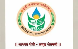 कृषी विभागाच्या विविध पुरस्कारांसाठी आता ऑनलाईन अर्ज करा!